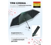 Женский зонт Три слона L3995-8